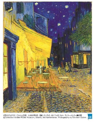 阪神・淡路大震災30年　大ゴッホ展 夜のカフェテラス
