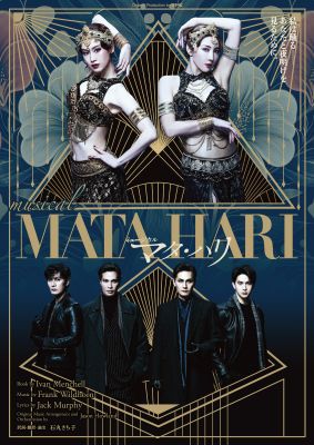 ミュージカル「マタ・ハリ」