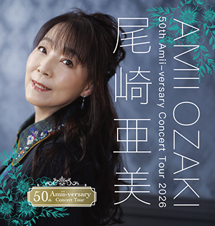 尾崎亜美