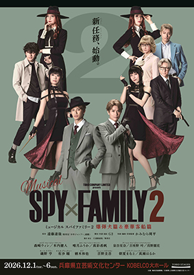 『SPY×FAMILY ２ 爆弾犬篇&豪華客船篇』メインビジュアル